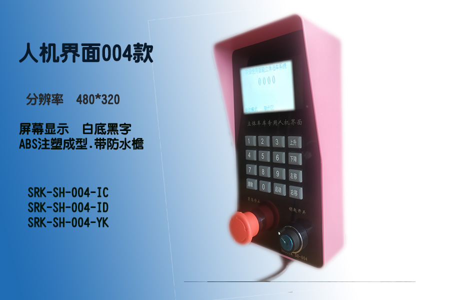 IP65��ˮ�˙C����SHRICK SH-004