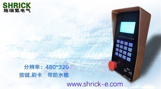 IP65��ˮ�˙C����SHRICK SH-005