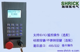 IP65��ˮ�˙C(j��)���� SRK-SH-003