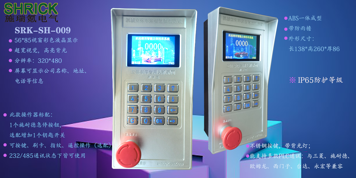 009¿˙C(j) SRK-SH-009